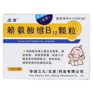 賴氨酸維B12顆粒(派維)包裝縮略圖1