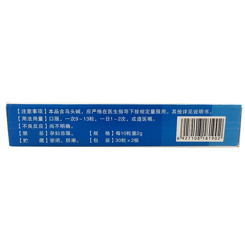 檳榔十三味丸(蒙王)包裝縮略圖1