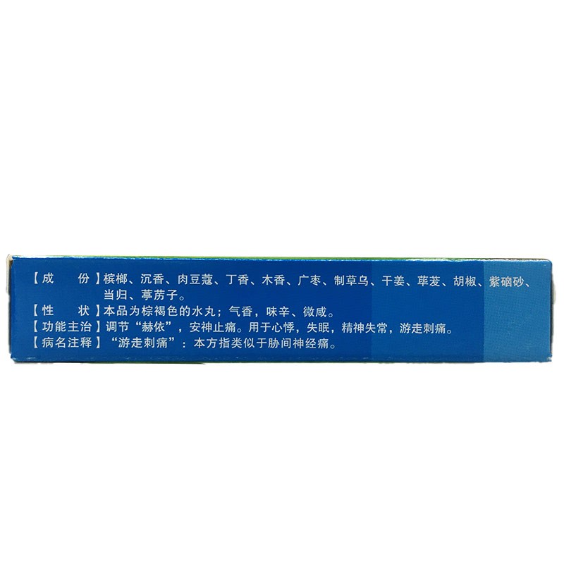 檳榔十三味丸(蒙王)包裝縮略圖2