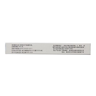 睡好片(太極)包裝縮略圖1
