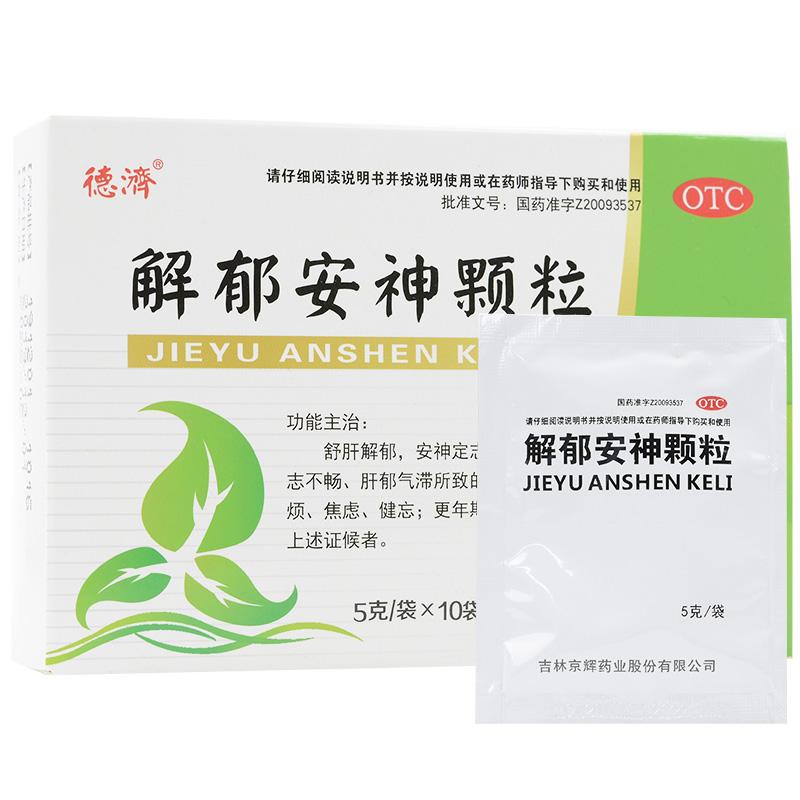解郁安神顆粒(德濟(jì))包裝縮略圖1