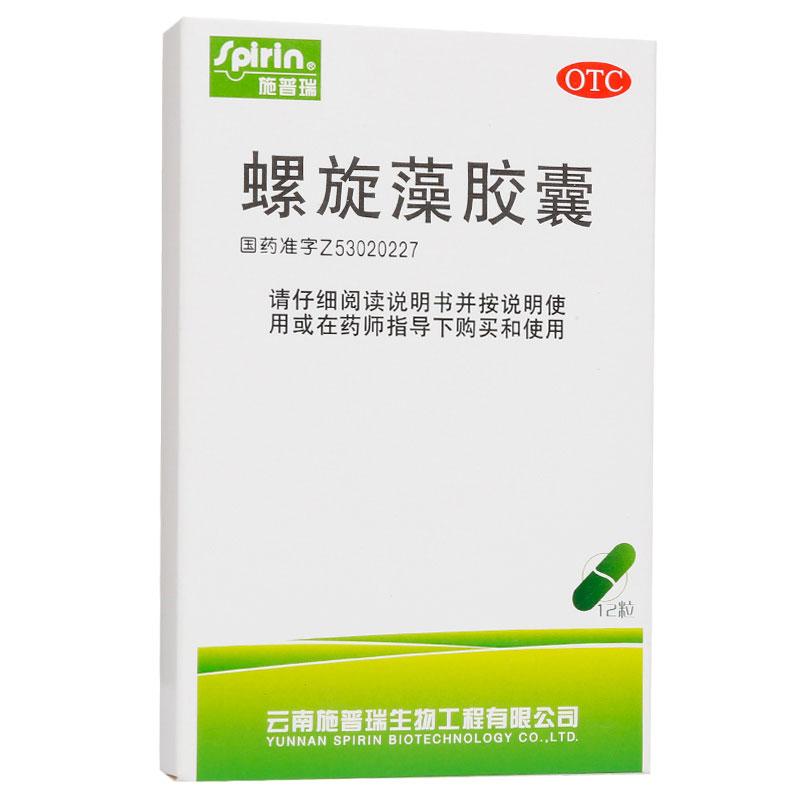 螺旋藻膠囊(施普瑞)