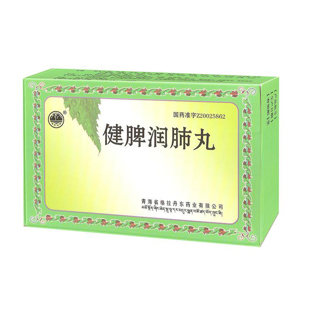 健脾潤肺丸(格拉丹東)