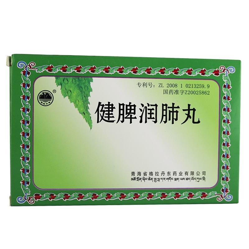 健脾潤肺丸(格拉丹東)包裝縮略圖1