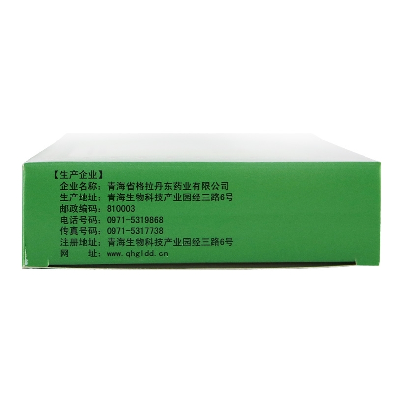 健脾潤肺丸(格拉丹東)包裝縮略圖3