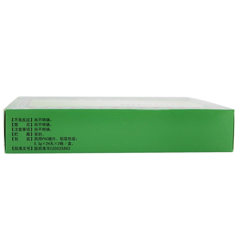 健脾潤肺丸(格拉丹東)包裝縮略圖5