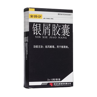 銀屑膠囊(金揚(yáng)沙)