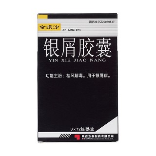 銀屑膠囊(金揚(yáng)沙)包裝縮略圖1