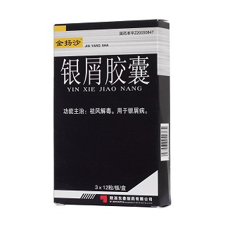銀屑膠囊(金揚(yáng)沙)包裝縮略圖2