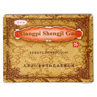 橡皮生肌膏(京萬紅)包裝縮略圖3