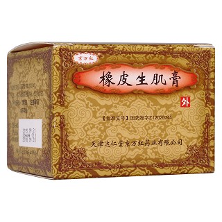 橡皮生肌膏(京萬紅)
