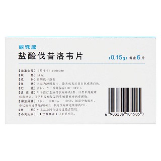 鹽酸伐昔洛韋片(麗珠威)包裝縮略圖2