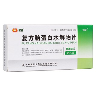復(fù)方腦蛋白水解物片(益妥)