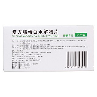 復(fù)方腦蛋白水解物片(益妥)包裝縮略圖2