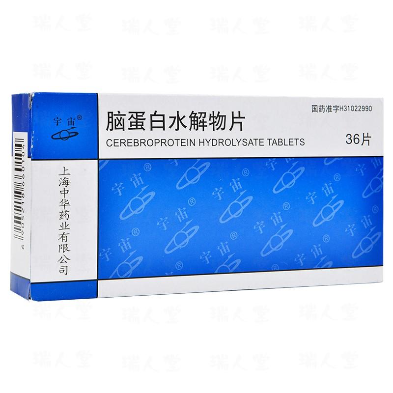 腦蛋白水解物片(宇宙)