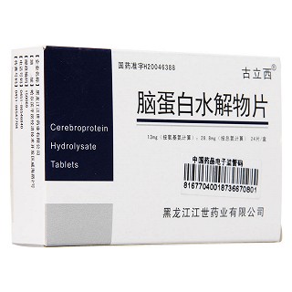 腦蛋白水解物片(古立西)