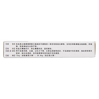 腦蛋白水解物片(古立西)包裝縮略圖2