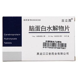腦蛋白水解物片(古立西)包裝縮略圖3