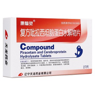 復方吡拉西坦腦蛋白水解物片(康惱靈)