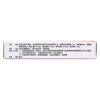 復方吡拉西坦腦蛋白水解物片(康惱靈)包裝縮略圖2