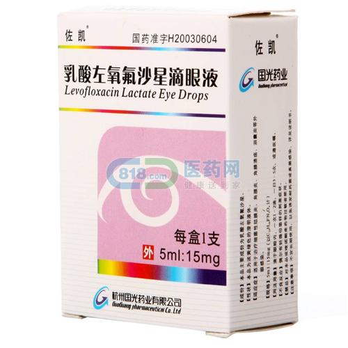 乳酸左氧氟沙星滴眼液(佐凱)