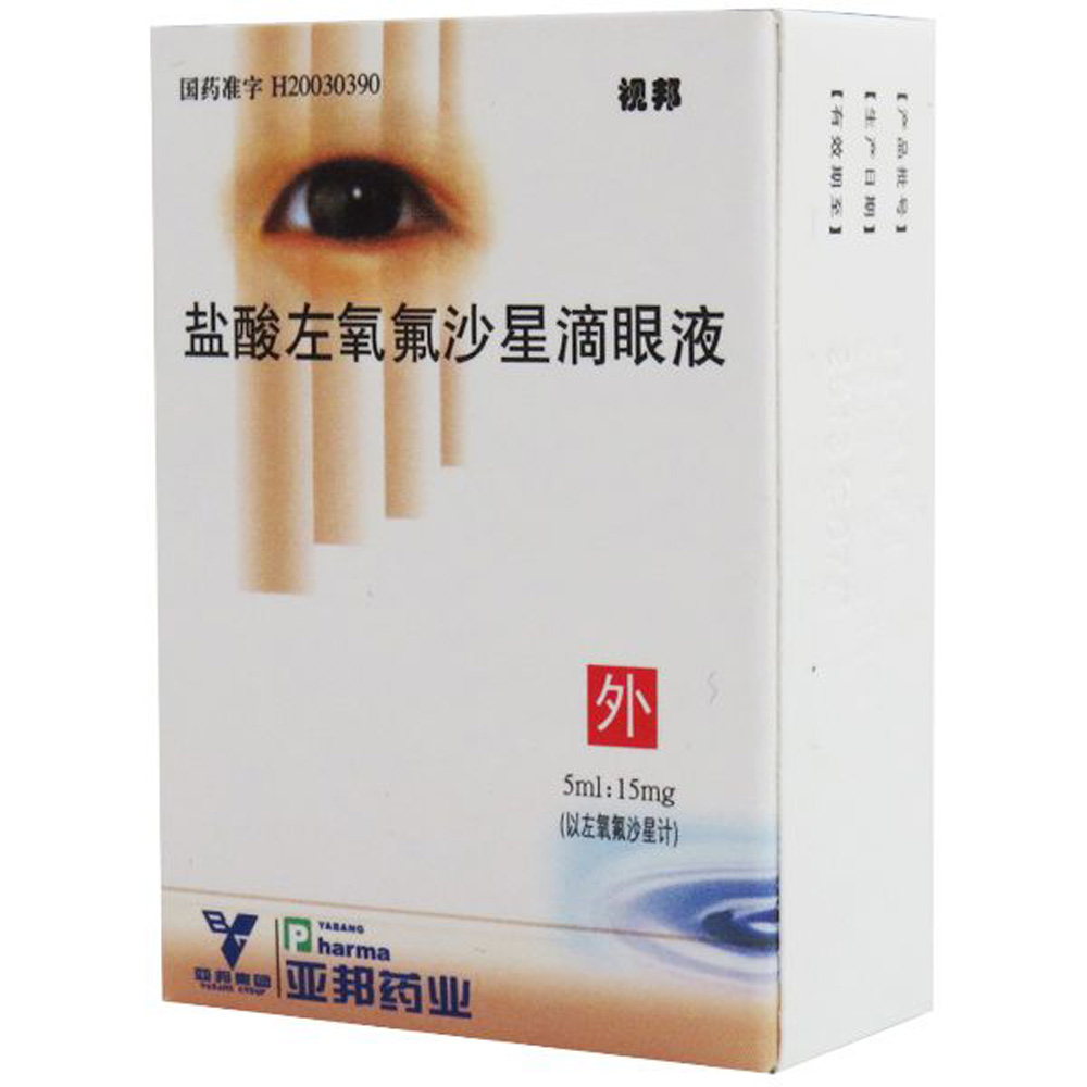 鹽酸左氧氟沙星滴眼液(視邦)