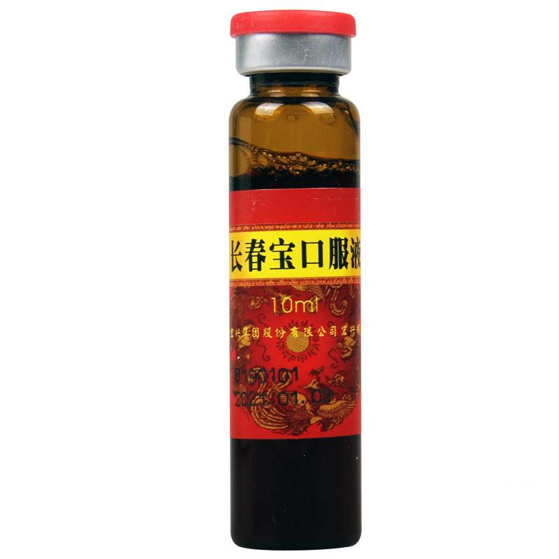 長春寶口服液(宏興)包裝縮略圖3