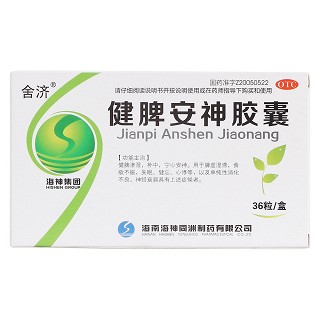 健脾安神膠囊(舍濟(jì))包裝縮略圖1