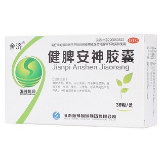 健脾安神膠囊(舍濟(jì))包裝縮略圖2