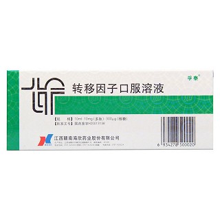 轉(zhuǎn)移因子口服溶液(孚泰)包裝縮略圖3