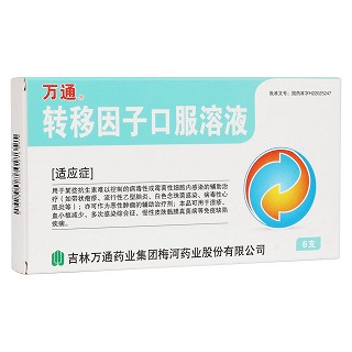 轉(zhuǎn)移因子口服溶液(萬通)