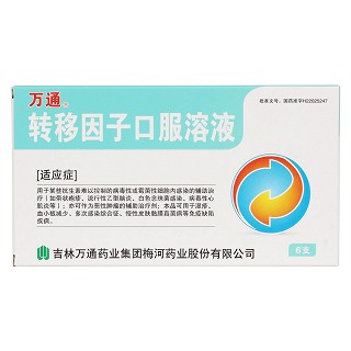 轉(zhuǎn)移因子口服溶液(萬通)包裝縮略圖1
