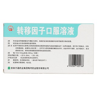 轉(zhuǎn)移因子口服溶液(萬通)包裝縮略圖2