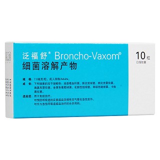 細菌溶解產(chǎn)物(成人規(guī)格)(泛福舒)