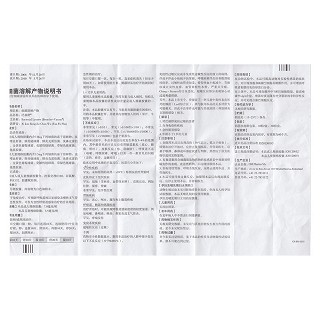 細菌溶解產(chǎn)物(成人規(guī)格)(泛福舒)包裝縮略圖4