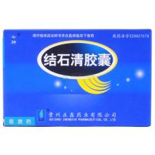 結石清膠囊(七神)