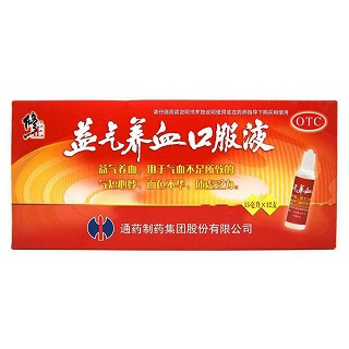 益氣養(yǎng)血口服液(修正)