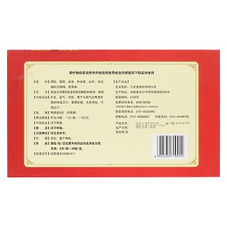 驢膠補血顆粒(九芝堂)包裝縮略圖2