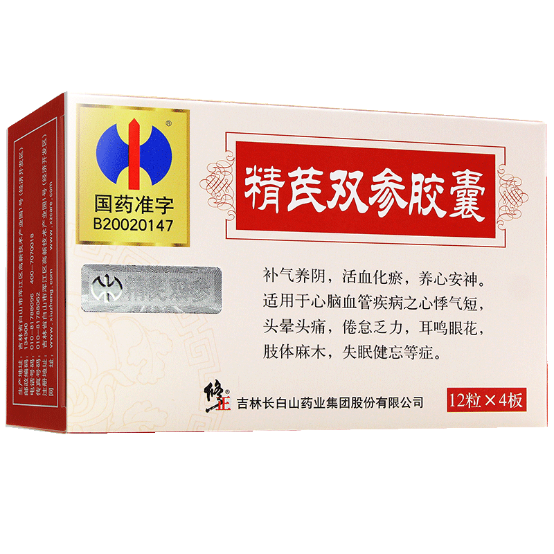 精芪雙參膠囊(修正)包裝縮略圖1