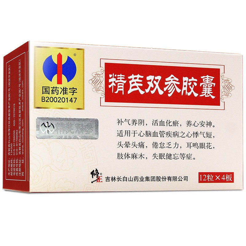精芪雙參膠囊(修正)包裝縮略圖2