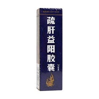 疏肝益陽膠囊(益佰)