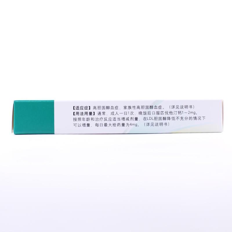 匹伐他汀鈣片(冠爽)包裝縮略圖2