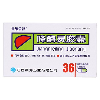 降酶靈膠囊(甘維樂舒)包裝縮略圖1