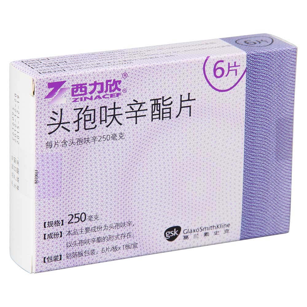頭孢呋辛酯片(西力欣)