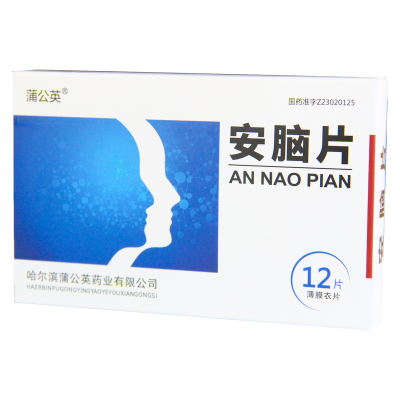 安腦片(蒲公英)包裝縮略圖1