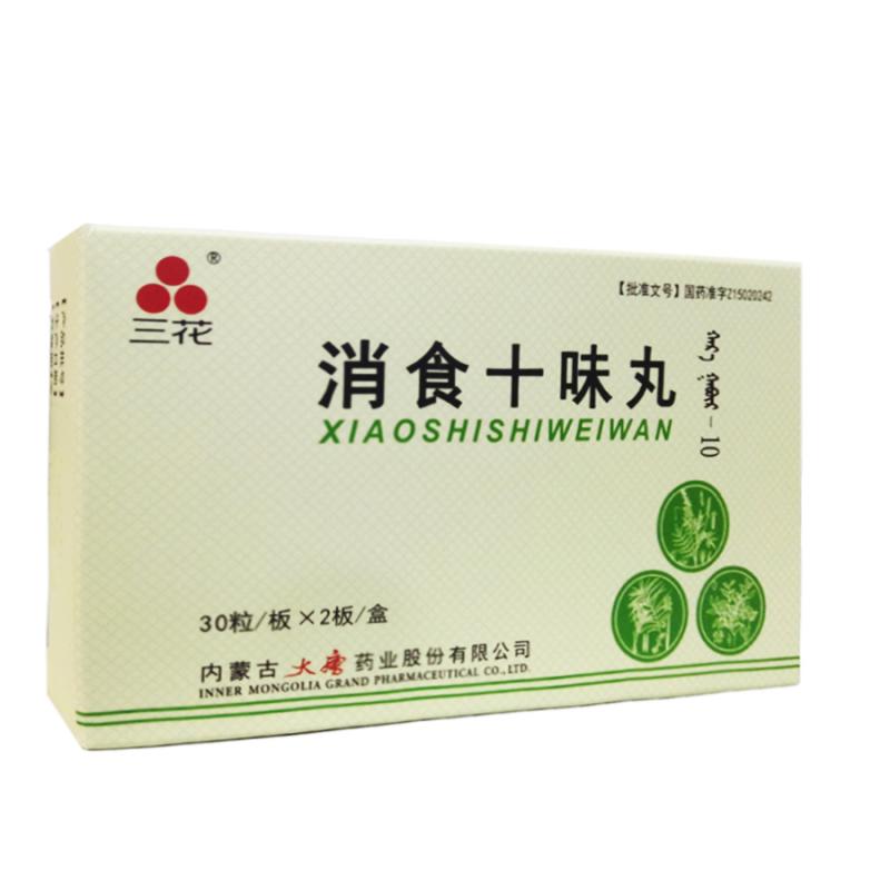 消食十味丸(大唐)包裝縮略圖1