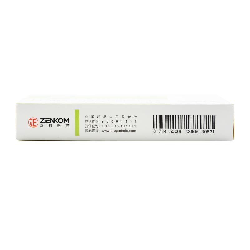 穿心蓮內(nèi)酯分散片(正科)包裝縮略圖2
