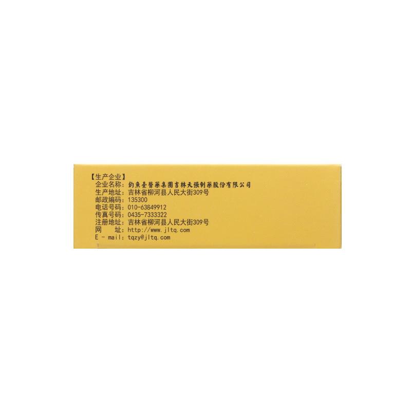 魚鰾補(bǔ)腎丸(虎雄)包裝縮略圖3