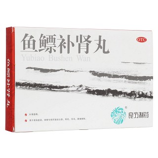 魚鰾補腎丸(大蜜丸)