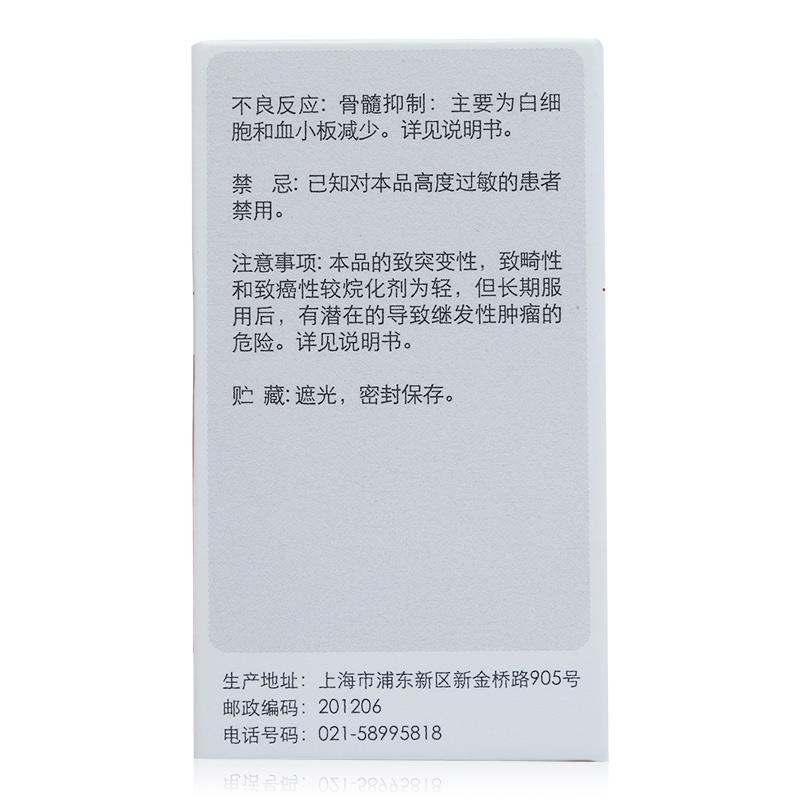 甲氨蝶呤片(信誼)包裝縮略圖3